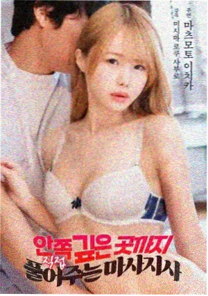 龙珠Z 危险双人组 粤语版 剧照